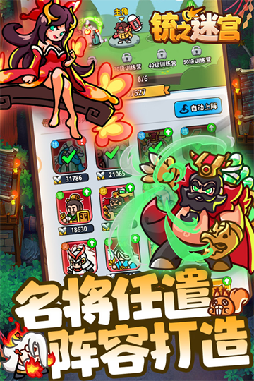 铳之迷宫最新版图1