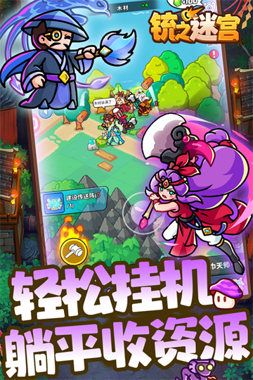 铳之迷宫最新版图3