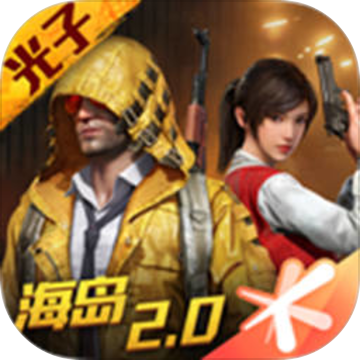 和平精英1亿点券无敌版