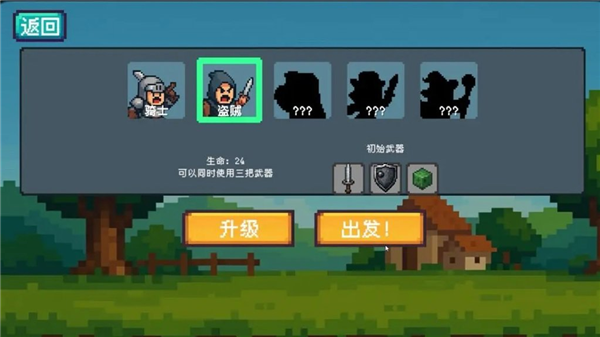 骰子骑士安卓版图1