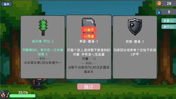 骰子骑士安卓版图2