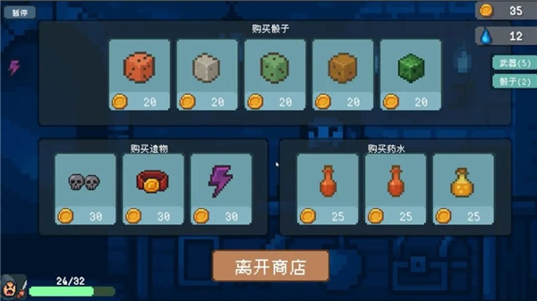骰子骑士安卓版图4
