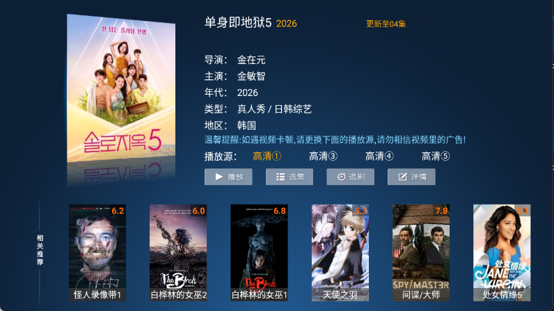 悦竹影院手机版图2