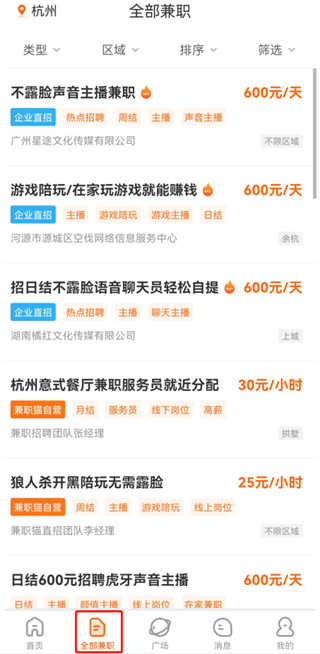 兼职猫企业版(1)