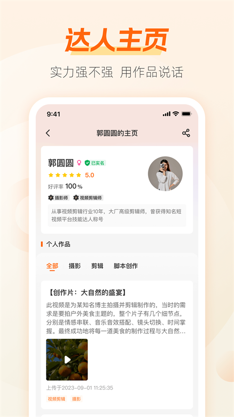 兼职猫企业版(4)