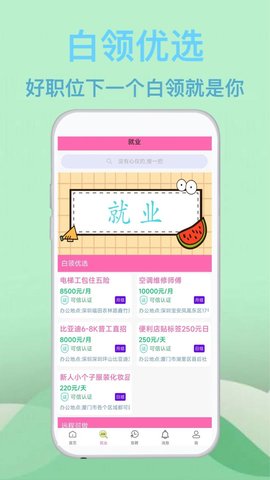 蓝莓招聘(3)