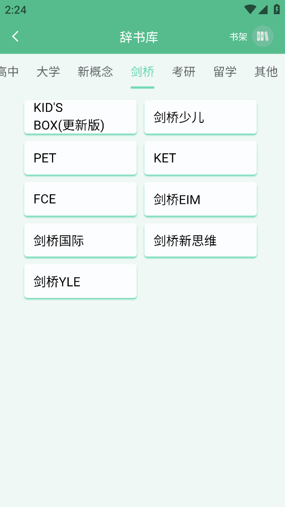 米考试背单词手机最新版图2