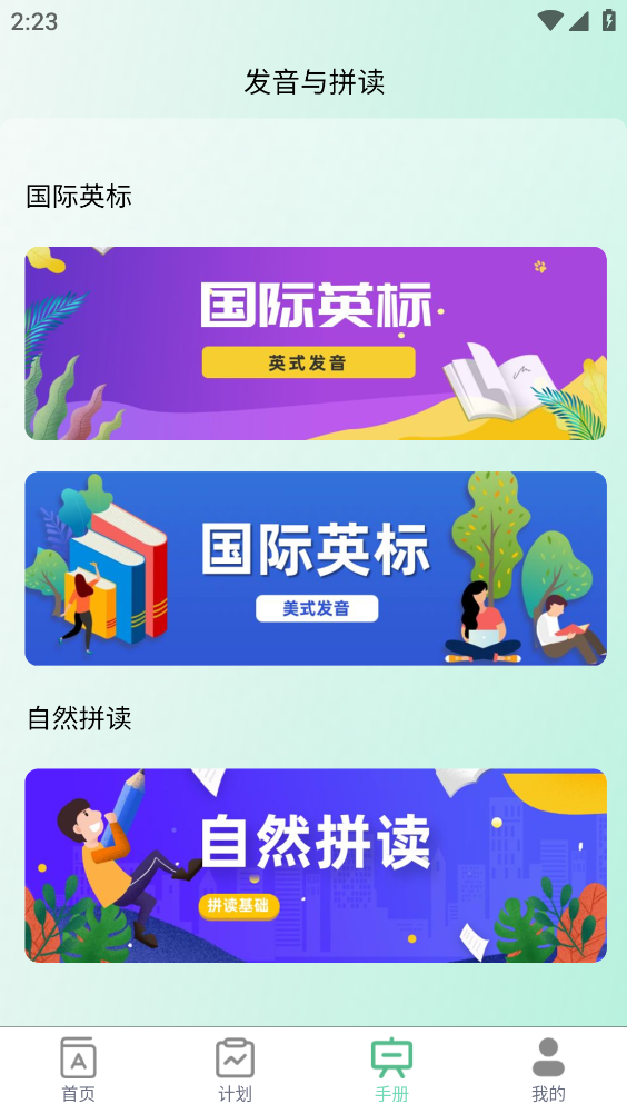 米考试背单词手机最新版图4