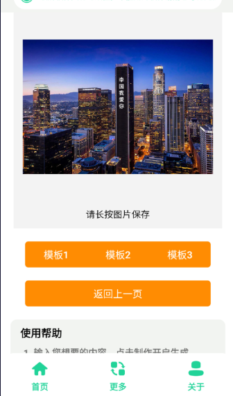 高楼表白图制作(1)