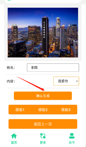 高楼表白图制作(2)