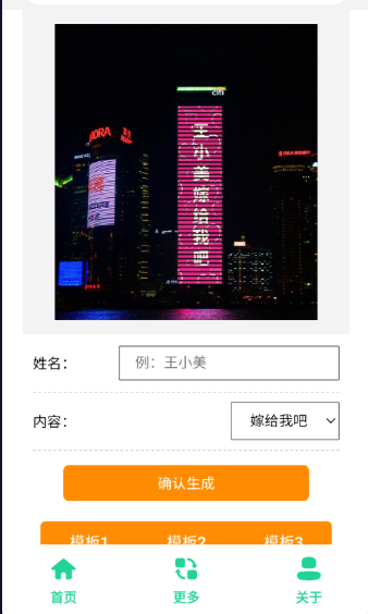 高楼表白图制作(3)