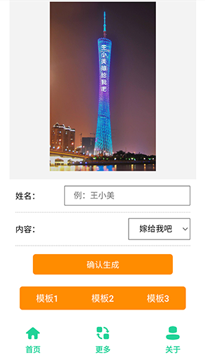 高楼表白图制作(5)