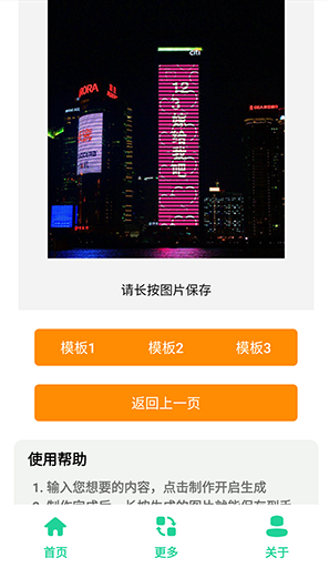 高楼表白图制作(7)