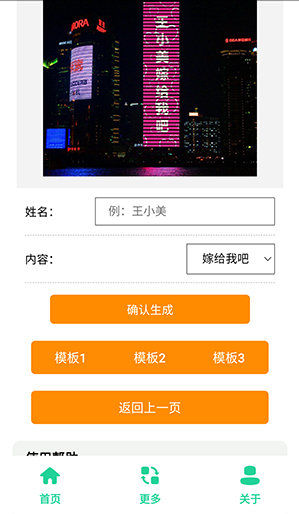 高楼表白图制作(8)