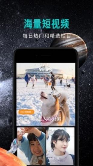 宇宙影视大全安卓官方版图3