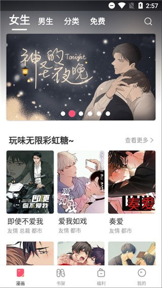 嘿咻漫画官方版图3