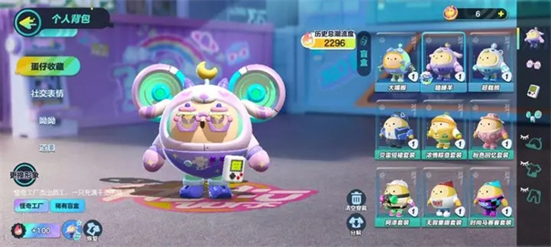 EggyParty蛋仔派对国际服无广告版图2