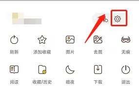 飞鱼浏览器安卓版(2)