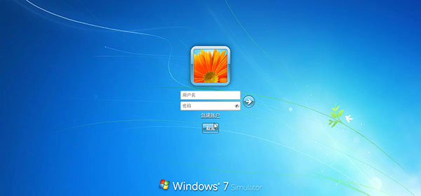 win7模拟器手机免费版图2