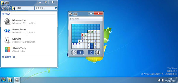 win7模拟器手机免费版图4