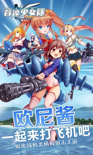 音速少女队图1