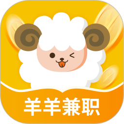 羊羊兼职最新版