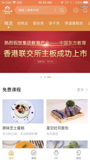 欧米奇在线(1)