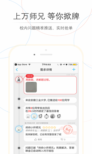师兄帮帮(1)
