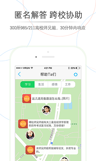 师兄帮帮(3)
