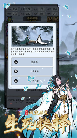 三国模拟器(2)