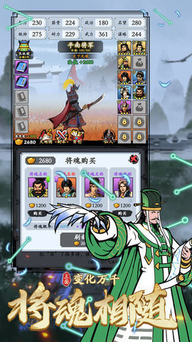三国模拟器(3)