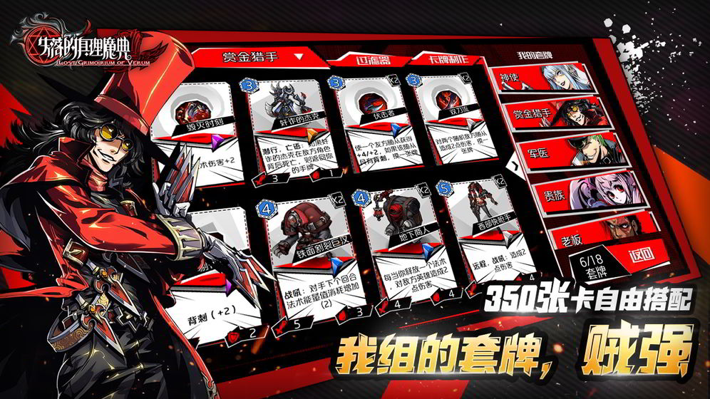 失落的真理魔典(3)
