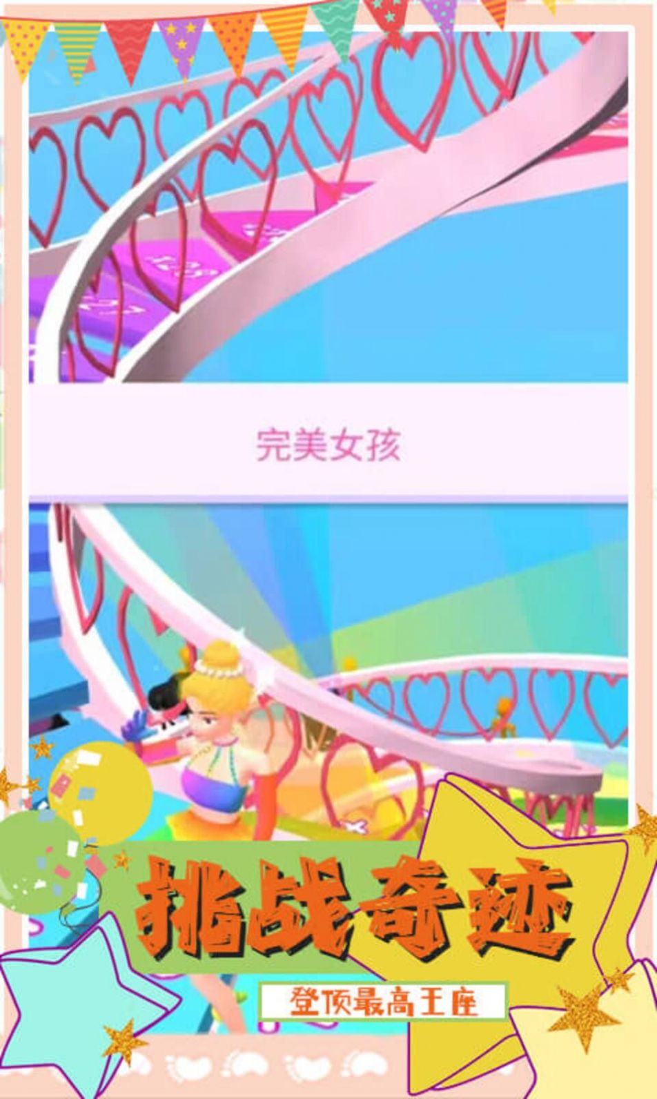 甜甜人生模拟器(2)