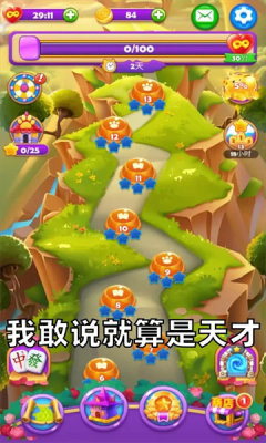 有点奇怪的消除图1