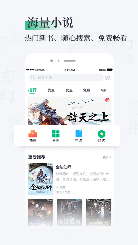 笔墨文学安卓直装版