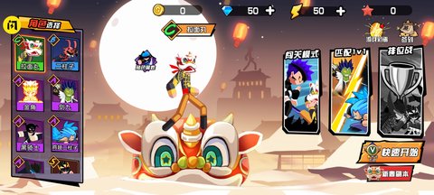 火柴人大招版(1)