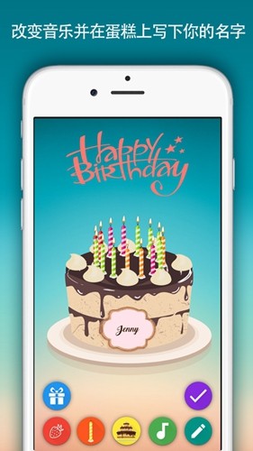 birthday cake最新免费版图2