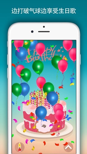 birthday cake最新免费版图4