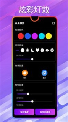万能小组件top widget无广告版截图3