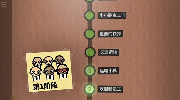 70亿人中文版图4