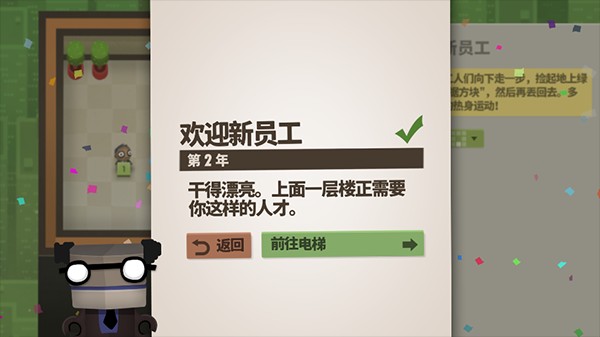 70亿人中文版图3