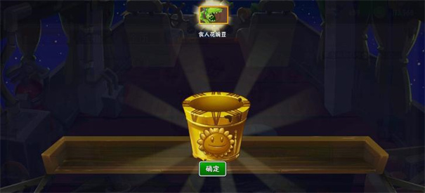 植物大战僵尸2全植物5阶存档(5)