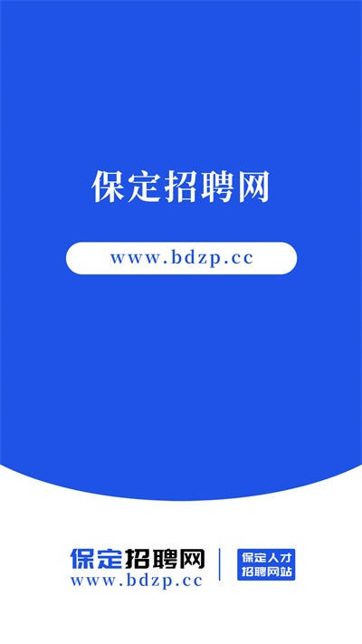 保定招聘网(1)