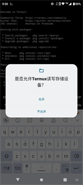Termux汉化版(3)