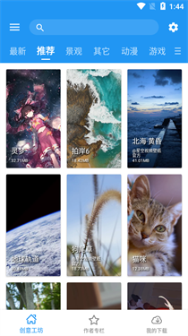 星空视频壁纸apk(3)