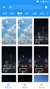 星空视频壁纸apk(5)
