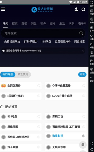 爱达杂货铺(1)