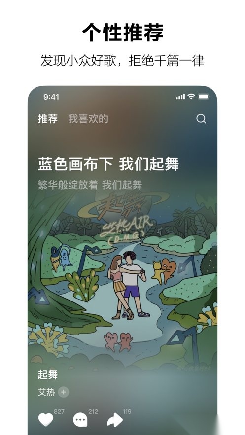 汽水音乐车机版