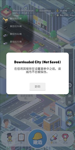 口袋城市2中文版(5)