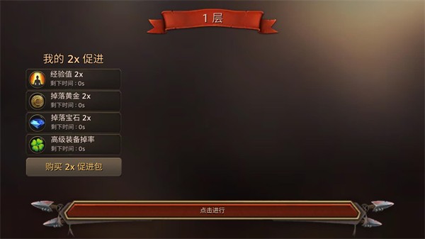 地牢编年史中文版4